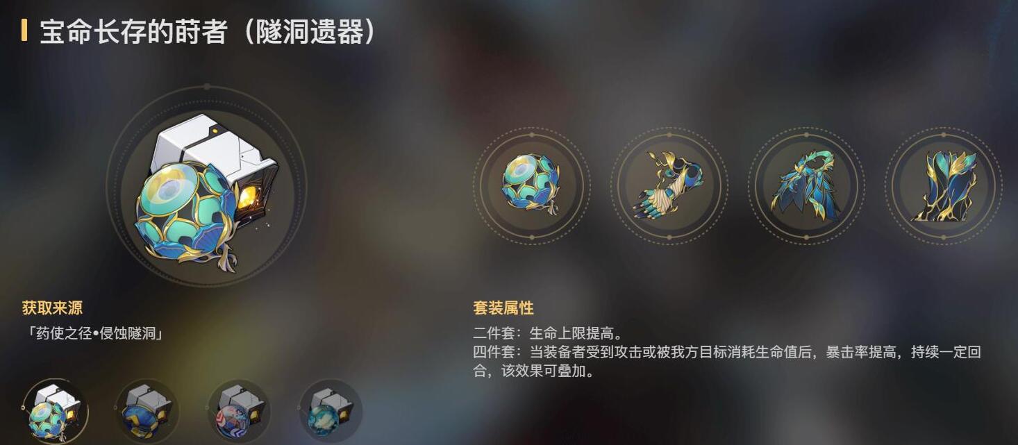 崩坏星穹铁道刃遗器搭配攻略，刃遗器套装主词条选择推荐