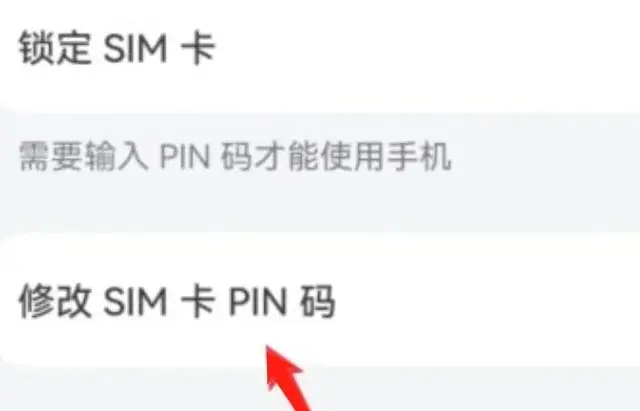 电脑pin码忘记了怎么解锁 电脑pin码忘记了解锁方法