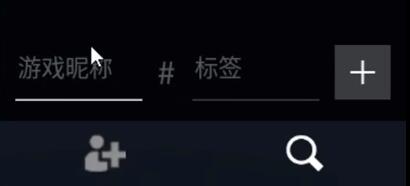 无畏契约怎么加好友？无畏契约好友申请在哪看？