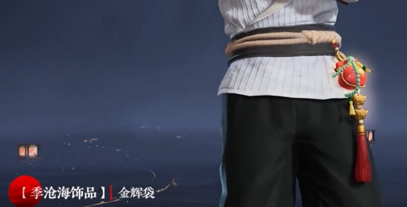 永劫无间S9山海赛季通行证奖励有哪些，永劫无间S9秘藏宝券奖励一览