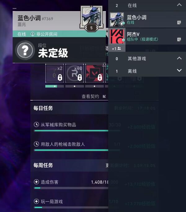 无畏契约怎么加好友？无畏契约好友申请在哪看？