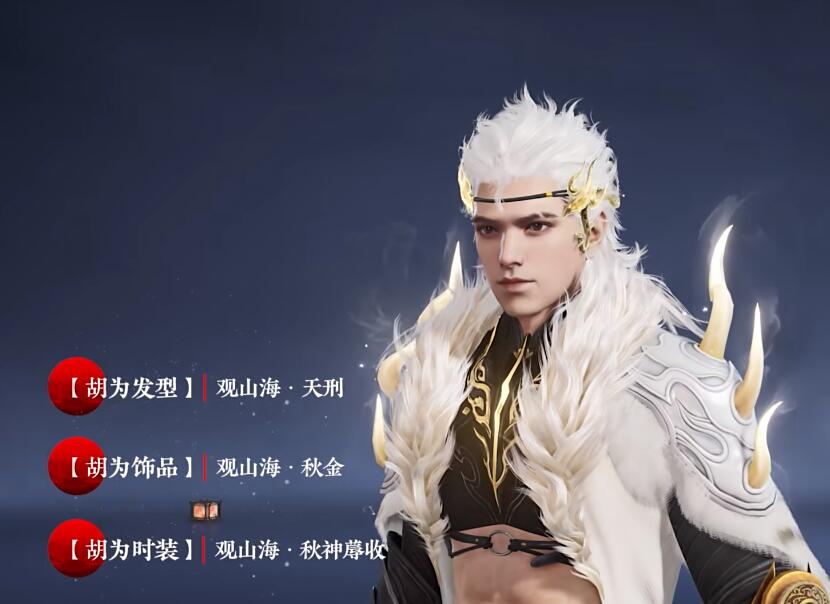 永劫无间S9山海赛季通行证奖励有哪些，永劫无间S9秘藏宝券奖励一览