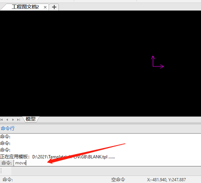caxa软件如何移动实体 CAXA实体设计的基本操作