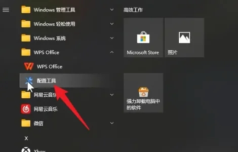 电脑一用wps就卡住怎么回事 一用wps电脑就卡住了的解决方法