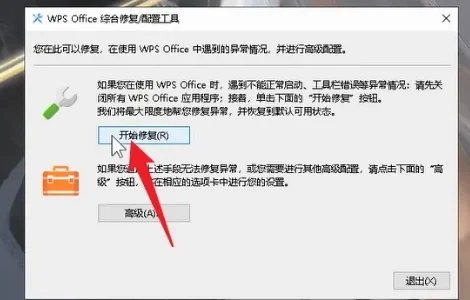 如何有效解决WPS文件打开后卡住无法关闭的问题？