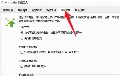 电脑一用wps就卡住怎么回事 一用wps电脑就卡住了的解决方法