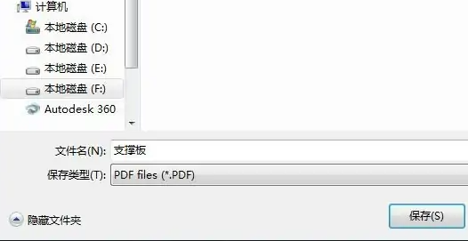 caxa软件怎么转格式 CAXA电子图板转格式的方法