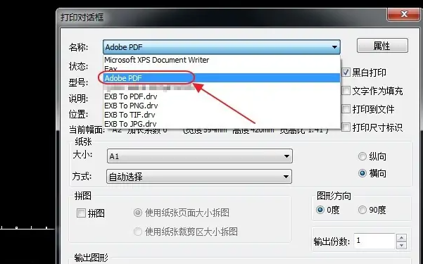 caxa软件怎么转格式 CAXA电子图板转格式的方法