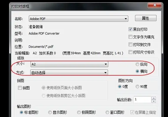 caxa软件怎么转格式 CAXA电子图板转格式的方法