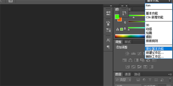 ps历史记录怎么调出来 PS历史记录调用方法