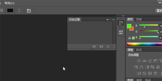ps历史记录怎么调出来 PS历史记录调用方法
