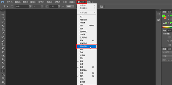 ps历史记录怎么调出来 PS历史记录调用方法