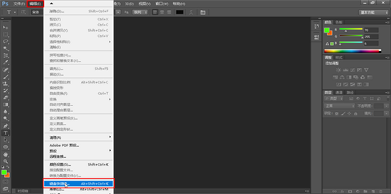 ps历史记录怎么调出来 PS历史记录调用方法