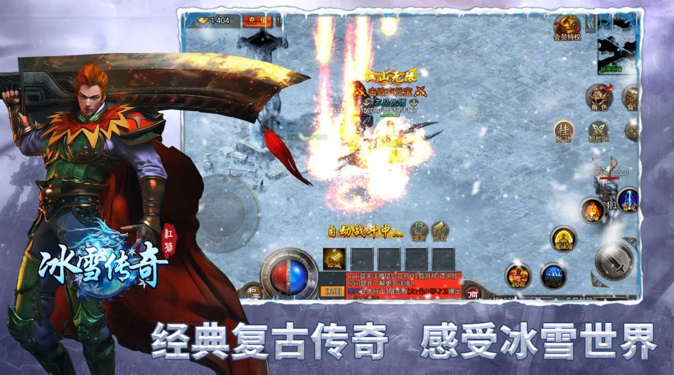 传奇冰雪手游打金服能挣钱吗？传奇冰雪手游打金服金币怎么刷？