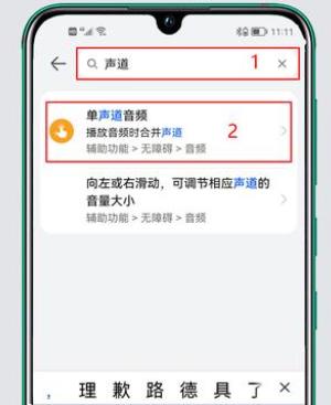 蓝牙耳机一个响一个不响怎么办 蓝牙耳机一个响一个不响解决方法