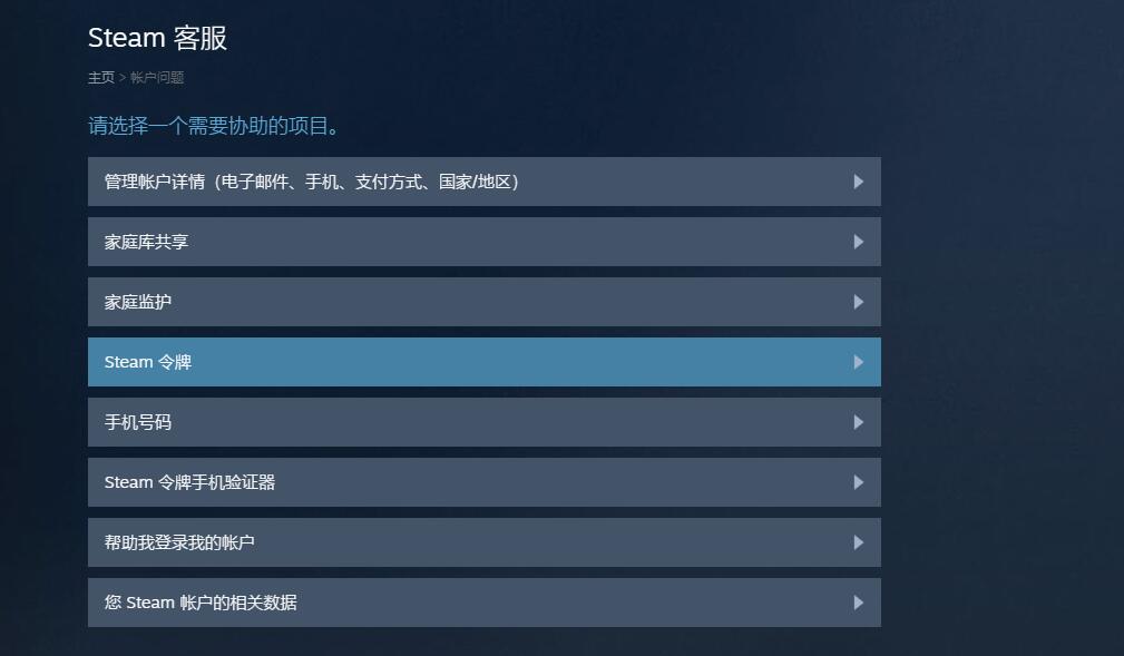 steam手机令牌换手机了怎么转移？steam手机令牌换手机怎么重新绑定？