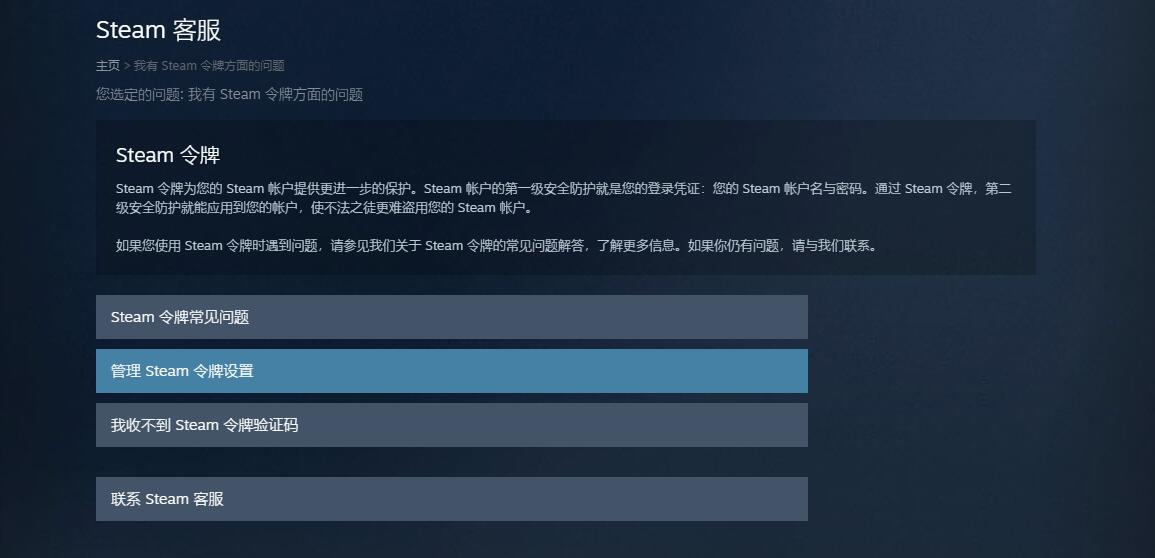 steam手机令牌换手机了怎么转移？steam手机令牌换手机怎么重新绑定？