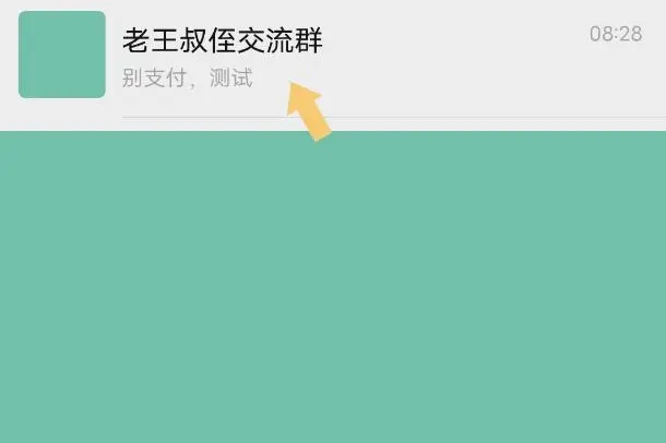 微信群怎么创建群接龙 微信群里接龙功能操作教程