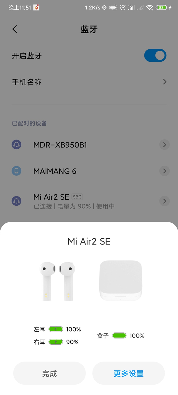 蓝牙耳机一个响一个不响怎么办 蓝牙耳机一个响一个不响解决方法