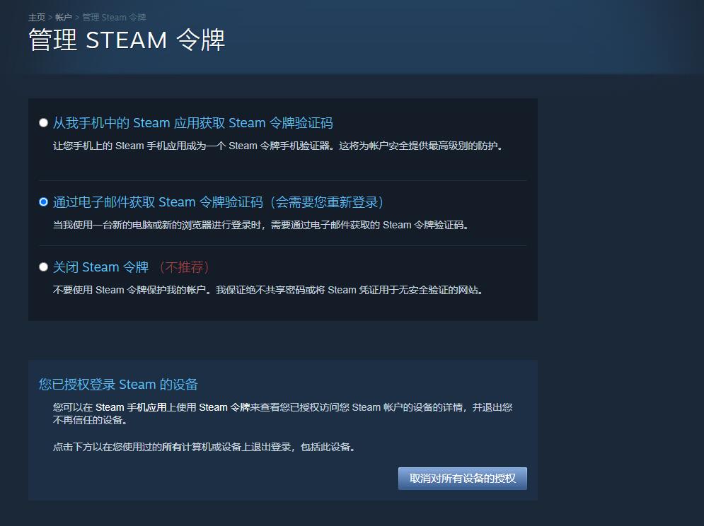 steam手机令牌换手机了怎么转移？steam手机令牌换手机怎么重新绑定？