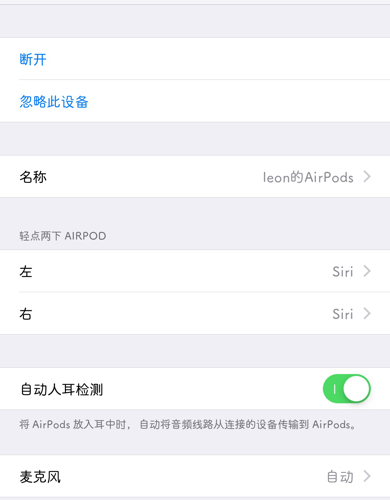 蓝牙耳机一个响一个不响怎么办 蓝牙耳机一个响一个不响解决方法