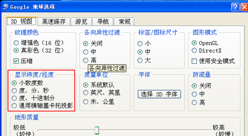 谷歌地球怎么输入坐标经纬度 谷歌地球输入坐标经纬度的方法