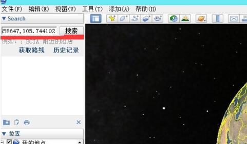 谷歌地球怎么输入坐标经纬度 谷歌地球输入坐标经纬度的方法