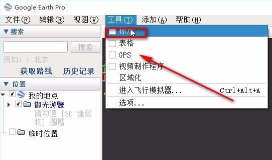 谷歌地球怎么测量距离 谷歌地球测量距离的方法