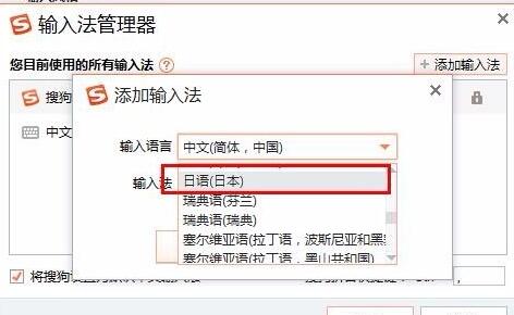搜狗输入法怎么输入日文 搜狗输入法日语输入方法