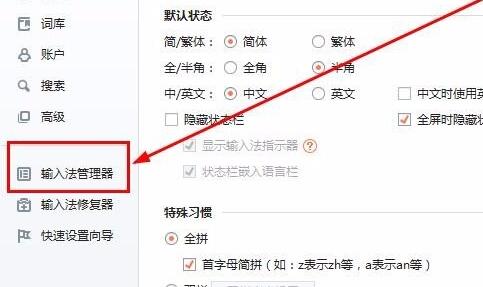搜狗输入法怎么输入日文 搜狗输入法日语输入方法