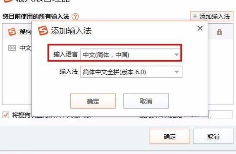 搜狗输入法怎么输入日文 搜狗输入法日语输入方法