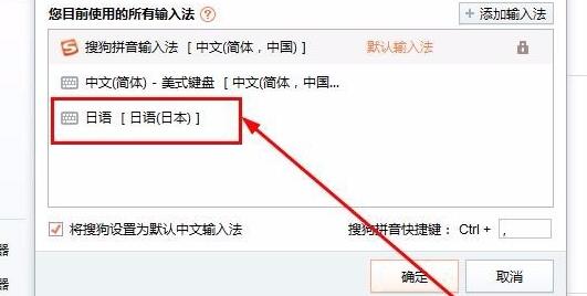 搜狗输入法怎么输入日文 搜狗输入法日语输入方法