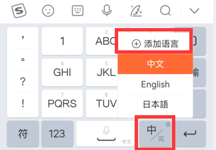 搜狗输入法怎么输入日文 搜狗输入法日语输入方法