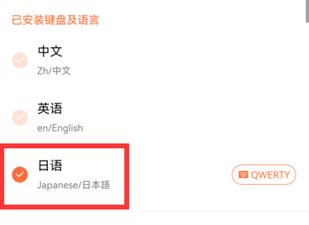 搜狗输入法怎么输入日文 搜狗输入法日语输入方法