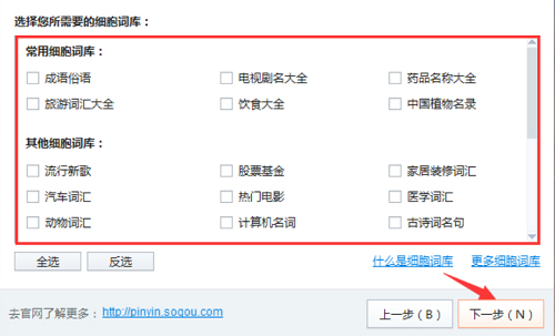 搜狗输入法怎么个性化设置 搜狗输入法个性化设置方法