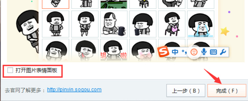 搜狗输入法怎么个性化设置 搜狗输入法个性化设置方法