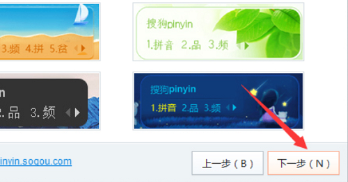 搜狗输入法怎么个性化设置 搜狗输入法个性化设置方法