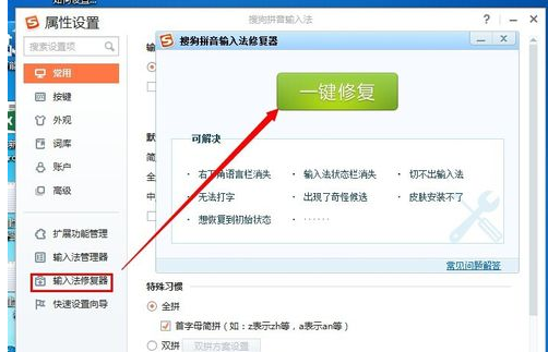 搜狗输入法不弹出来是怎么回事 电脑搜狗输入法弹不出来解决方法