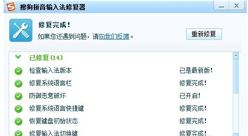 搜狗输入法不弹出来是怎么回事 电脑搜狗输入法弹不出来解决方法