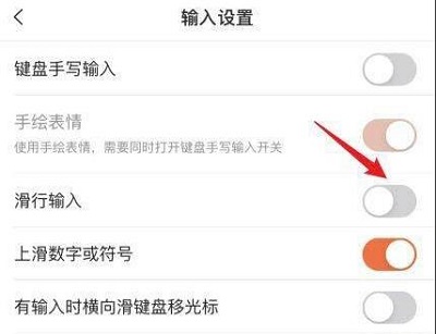 搜狗输入法滑行功能怎么开 搜狗输入法开启滑行输入教程