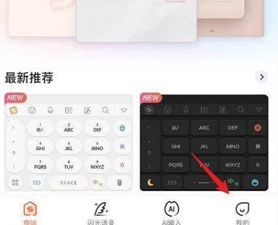 搜狗输入法滑行功能怎么开 搜狗输入法开启滑行输入教程