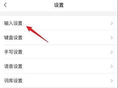 搜狗输入法滑行功能怎么开 搜狗输入法开启滑行输入教程