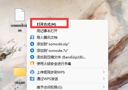 tmp文件怎么打开 电脑tmp文件打开详细教程