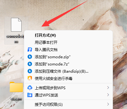 tmp文件怎么打开 电脑tmp文件打开详细教程