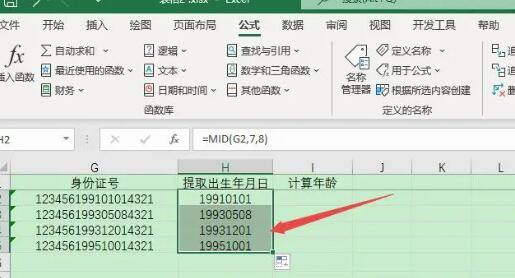 excel中怎么通过身份证号码计算年龄 Excel身份证提取年龄计算公式