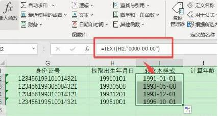 excel中怎么通过身份证号码计算年龄 Excel身份证提取年龄计算公式
