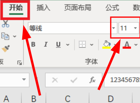 Excel数字变成了井号怎么办 Excel输入数字变成井号的解决方法