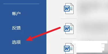 word空格出现小点如何解决 word空格出现小圆点关闭方法