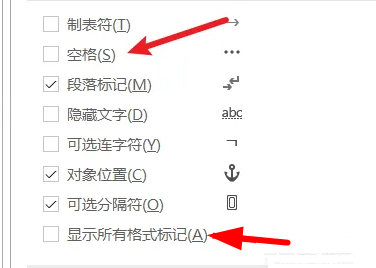 word空格出现小点如何解决 word空格出现小圆点关闭方法