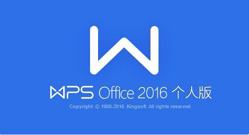 wps和word文档的区别是什么 word和wps的区别详情